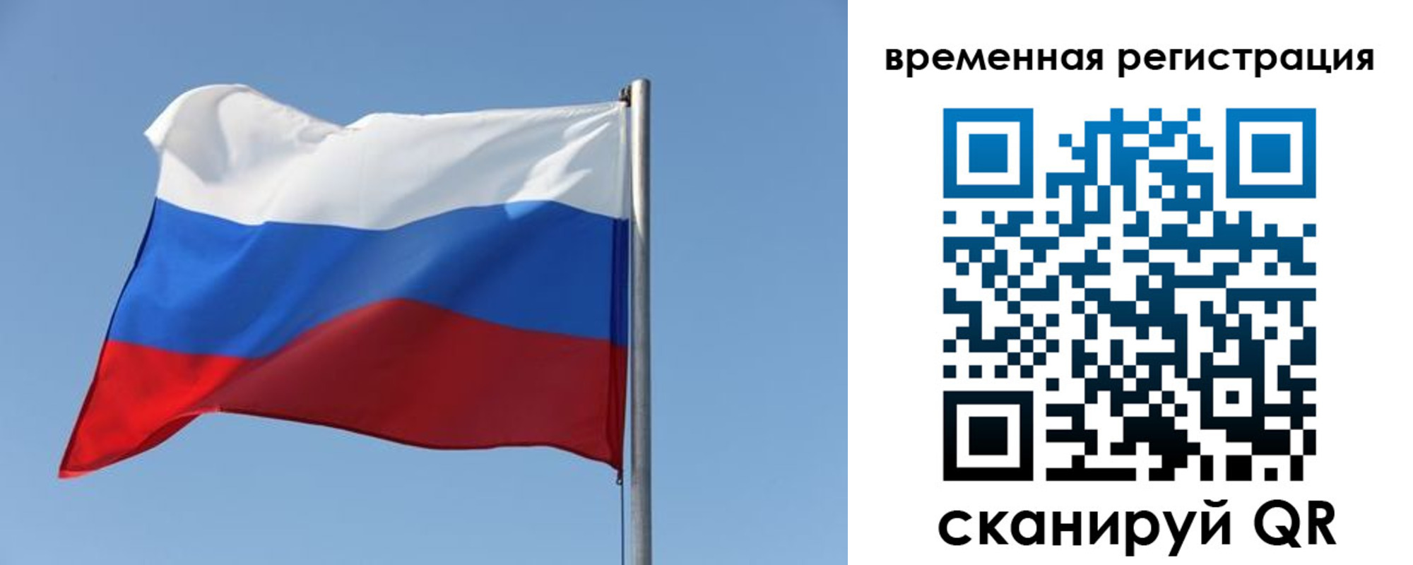 временная регистрация поиск в Усинске