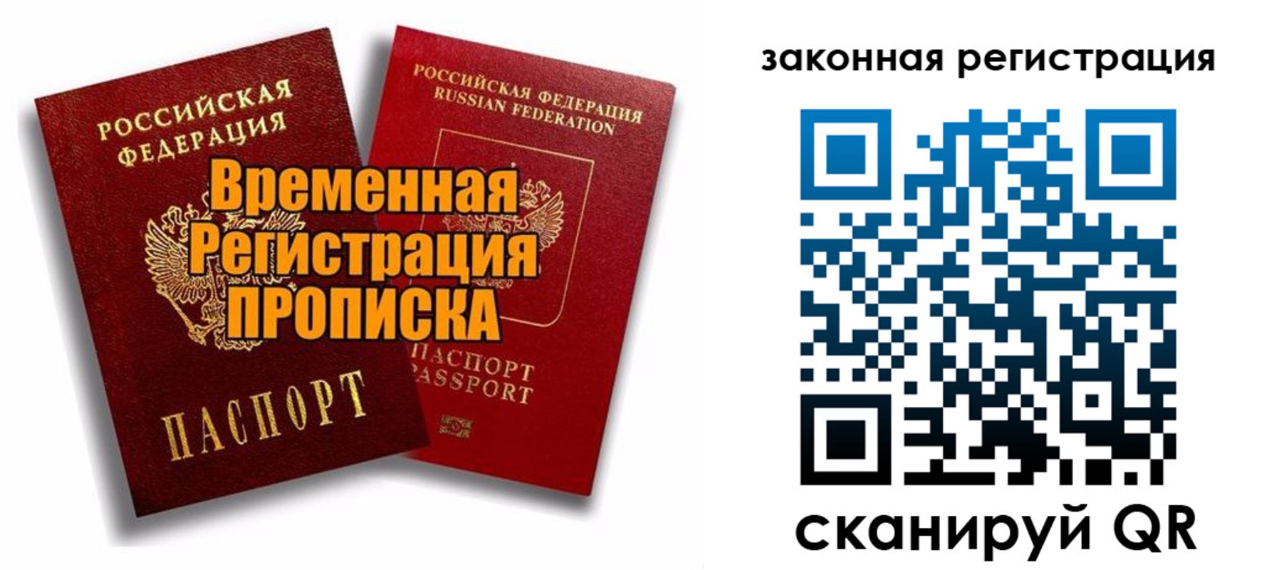 временная регистрация для школы в Усинске
