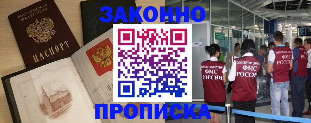 временная регистрация поиск в Усинске