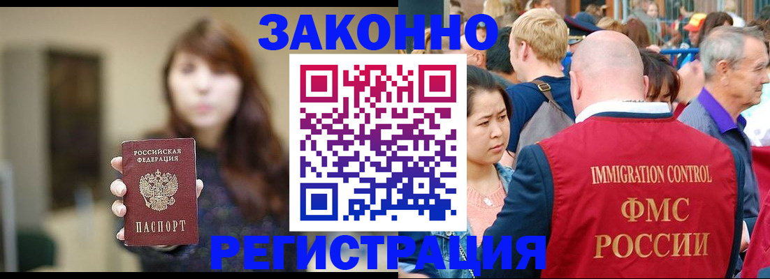 прописка поиск в Усинске