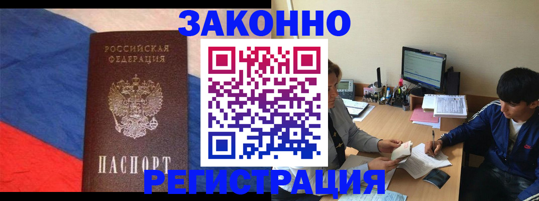 временная регистрация адрес в Усинске