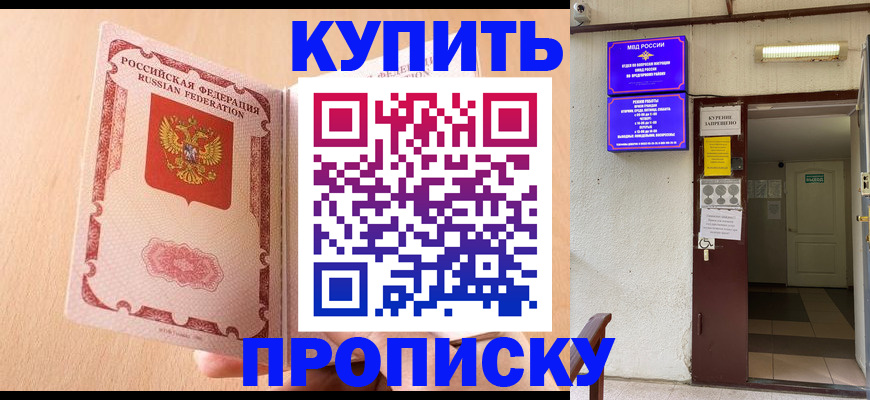 прописка регистрация в Усинске