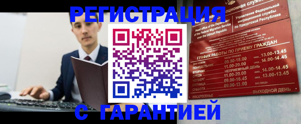 регистрация для школы в Усинске