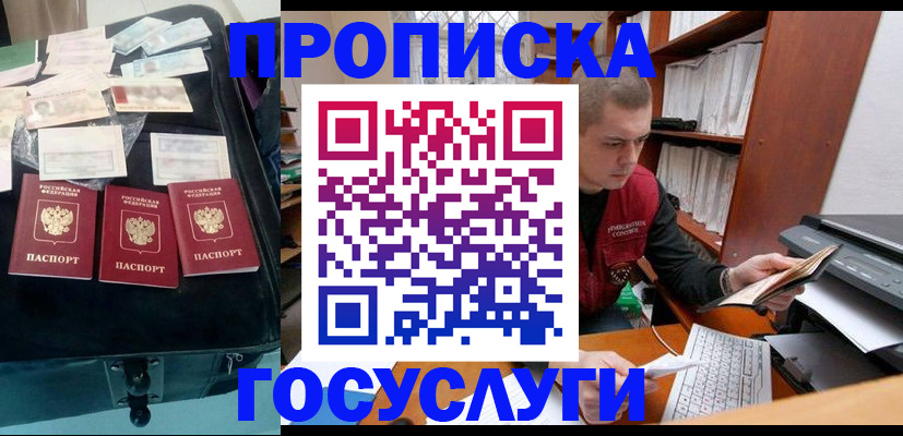 регистрация для школы в Усинске