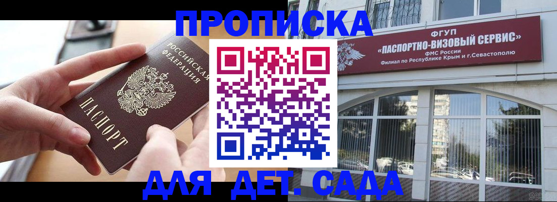 временная регистрация собственник в Усинске